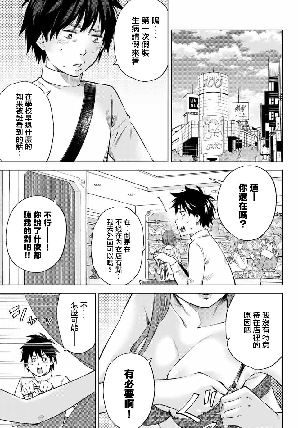 我、要结婚了！～与cosplay女高中生的秘密恋爱～韩漫全集-第06话无删减无遮挡章节图片 