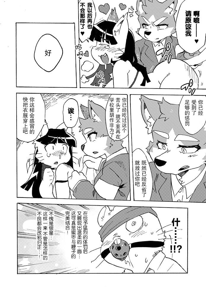 女王大人和学生会长韩漫全集-短篇无删减无遮挡章节图片 