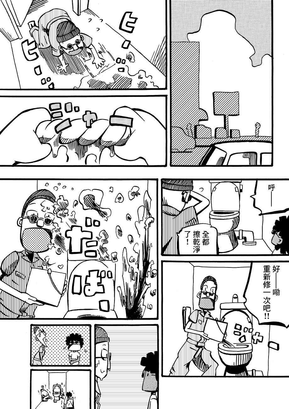 Never Mind Come Together韩漫全集-第01话无删减无遮挡章节图片 