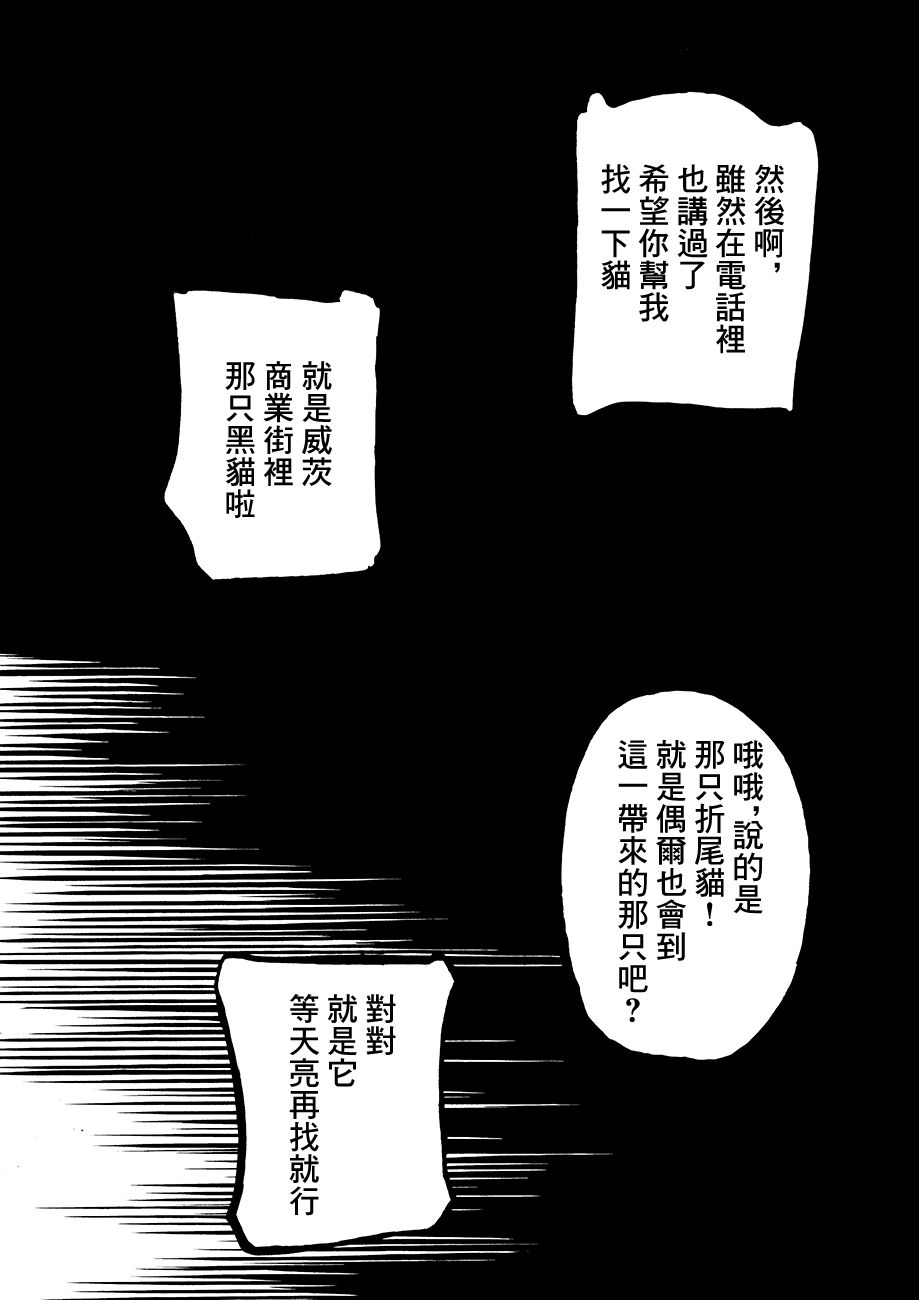 Never Mind Come Together韩漫全集-第01话无删减无遮挡章节图片 