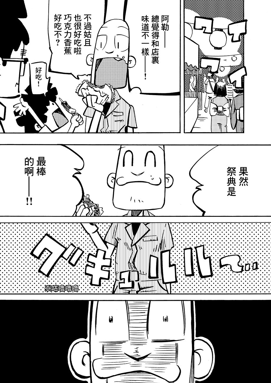 Never Mind Come Together韩漫全集-第02话无删减无遮挡章节图片 