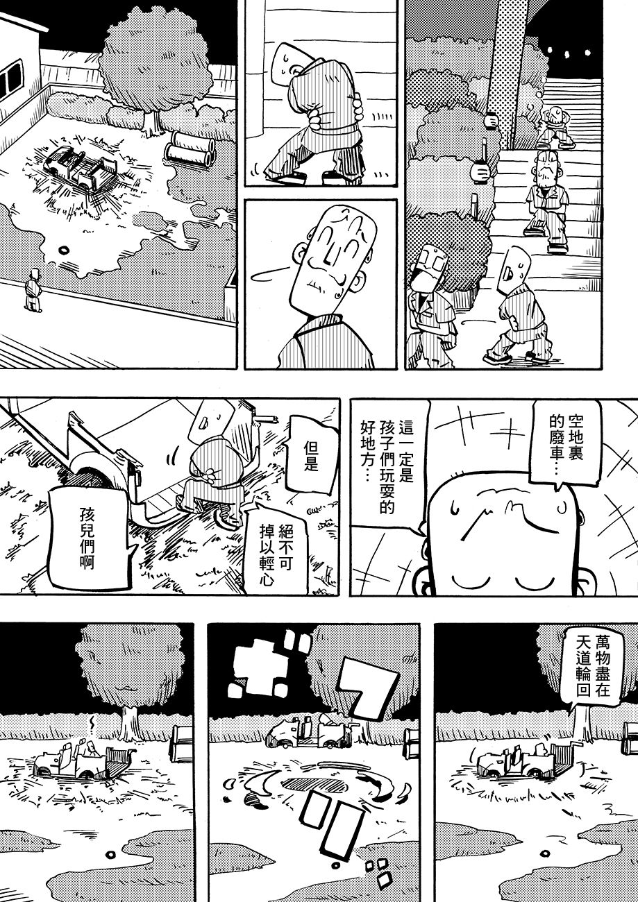 Never Mind Come Together韩漫全集-第02话无删减无遮挡章节图片 