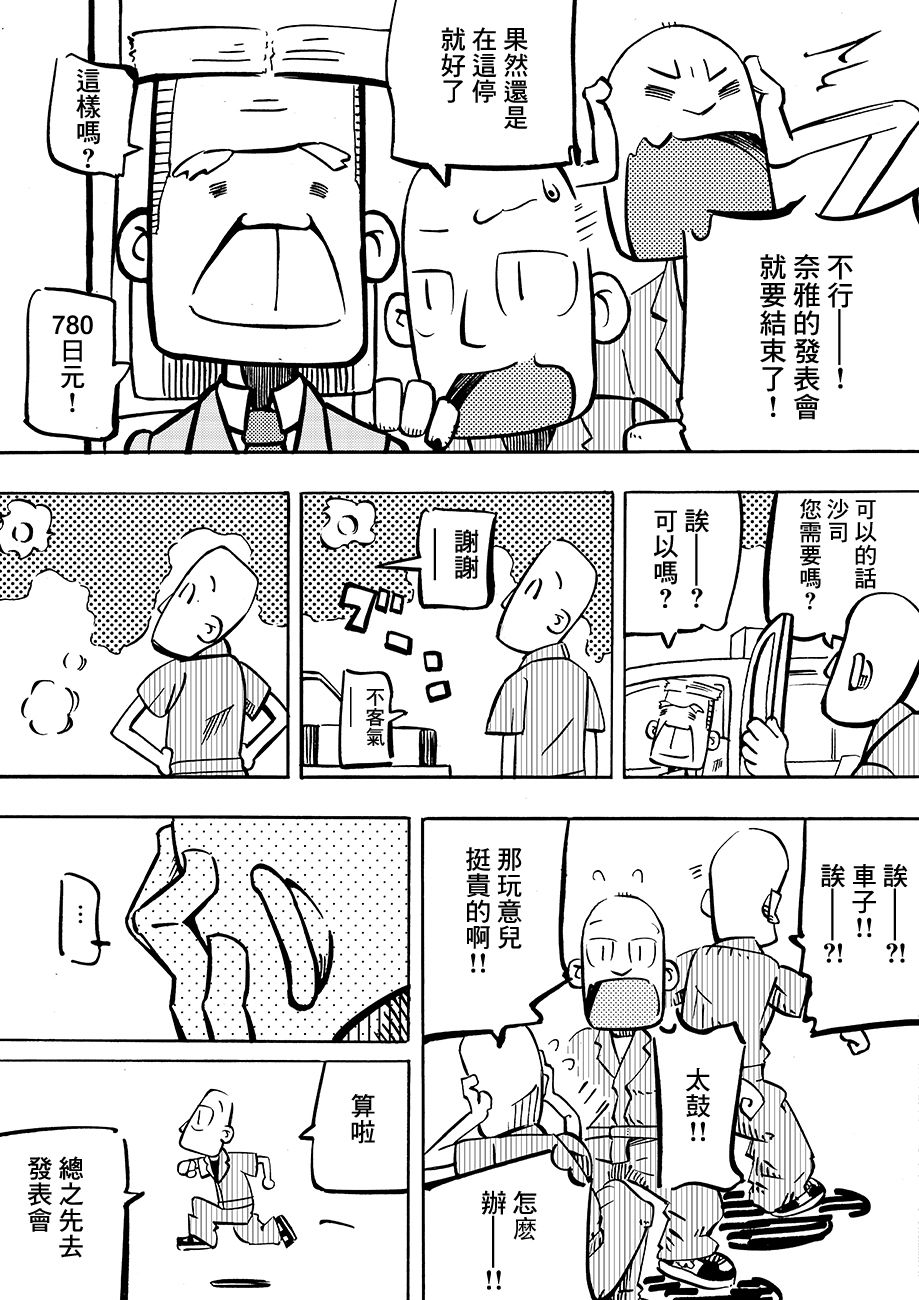 Never Mind Come Together韩漫全集-第02话无删减无遮挡章节图片 