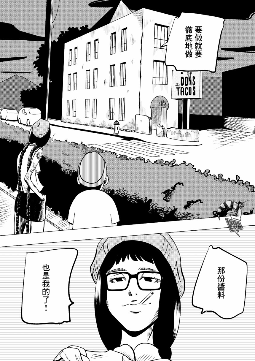 Never Mind Come Together韩漫全集-第03话无删减无遮挡章节图片 
