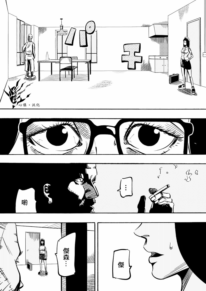 Never Mind Come Together韩漫全集-第03话无删减无遮挡章节图片 
