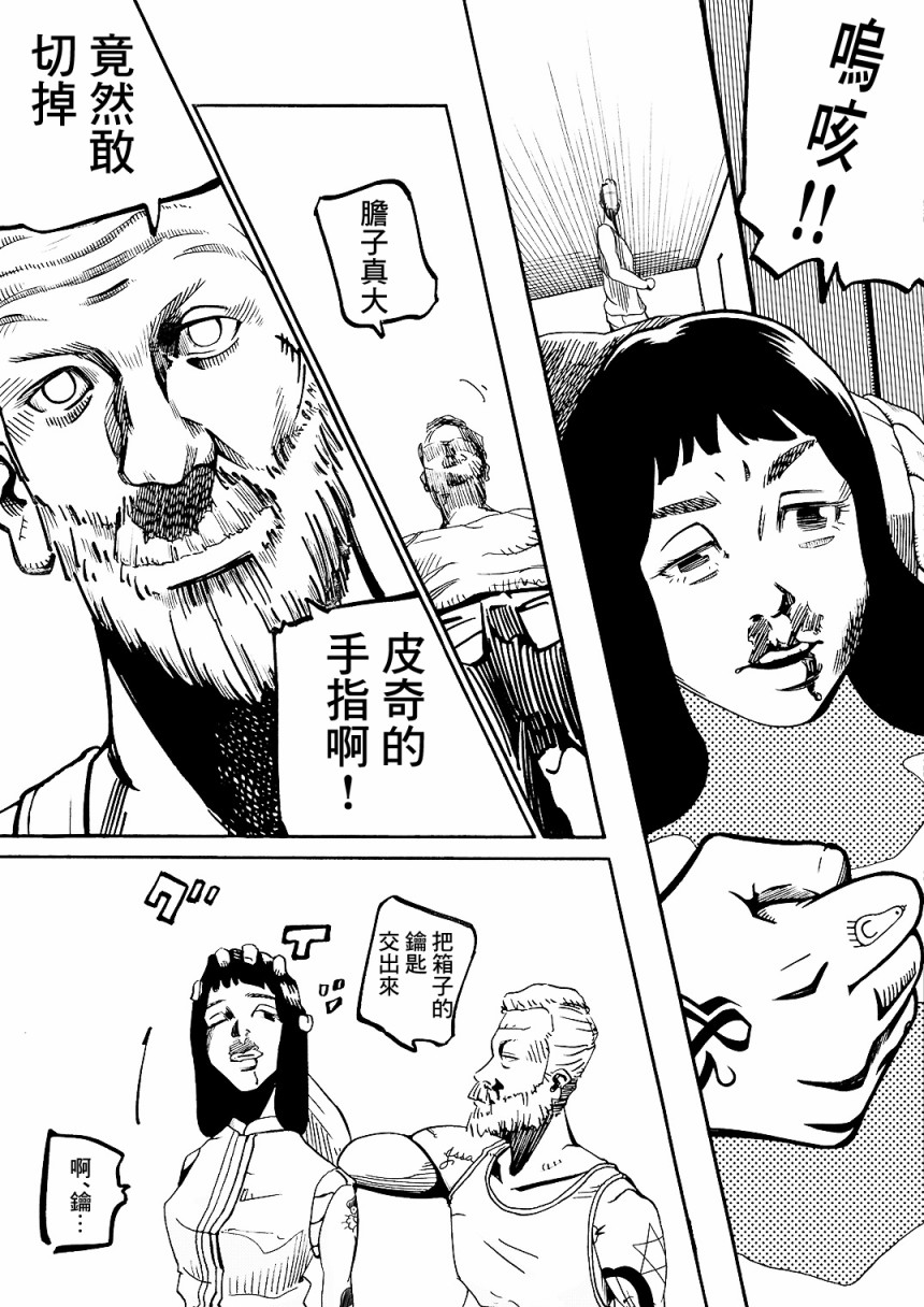 Never Mind Come Together韩漫全集-第03话无删减无遮挡章节图片 