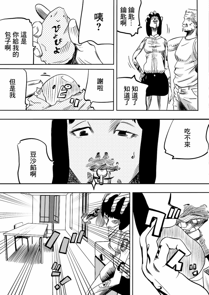 Never Mind Come Together韩漫全集-第03话无删减无遮挡章节图片 