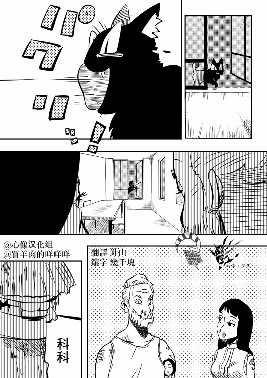 Never Mind Come Together韩漫全集-第03话无删减无遮挡章节图片 