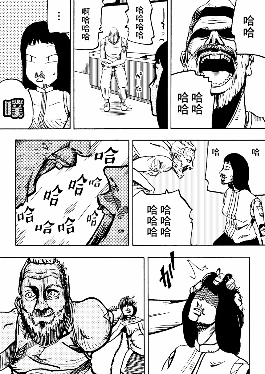 Never Mind Come Together韩漫全集-第03话无删减无遮挡章节图片 