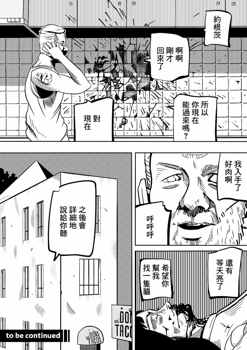 Never Mind Come Together韩漫全集-第03话无删减无遮挡章节图片 