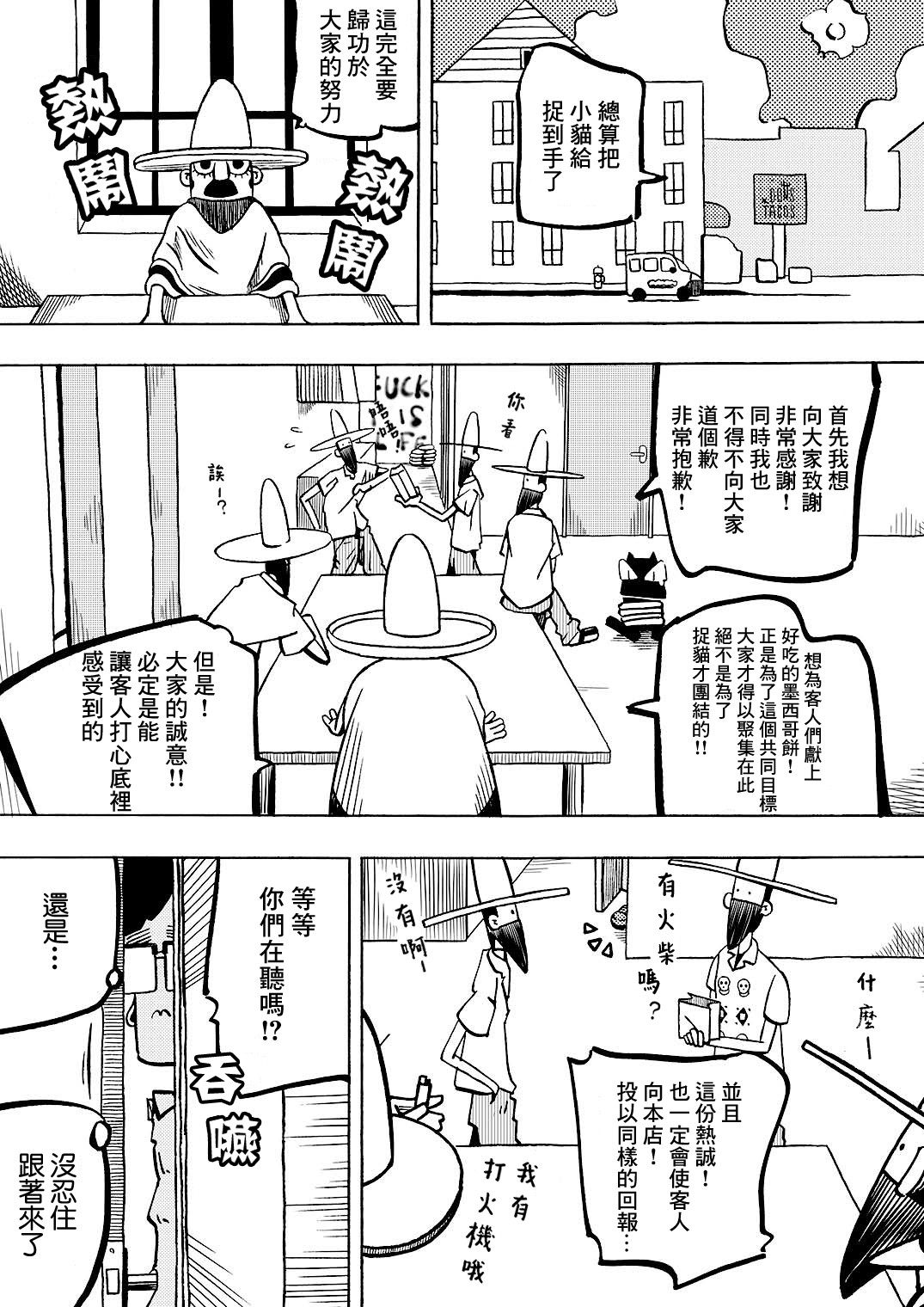 Never Mind Come Together韩漫全集-第04话无删减无遮挡章节图片 