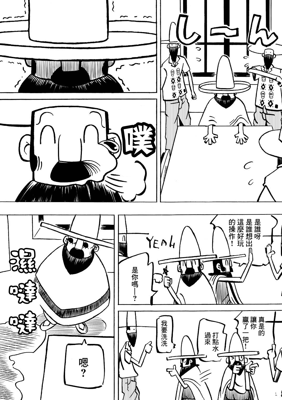 Never Mind Come Together韩漫全集-第04话无删减无遮挡章节图片 