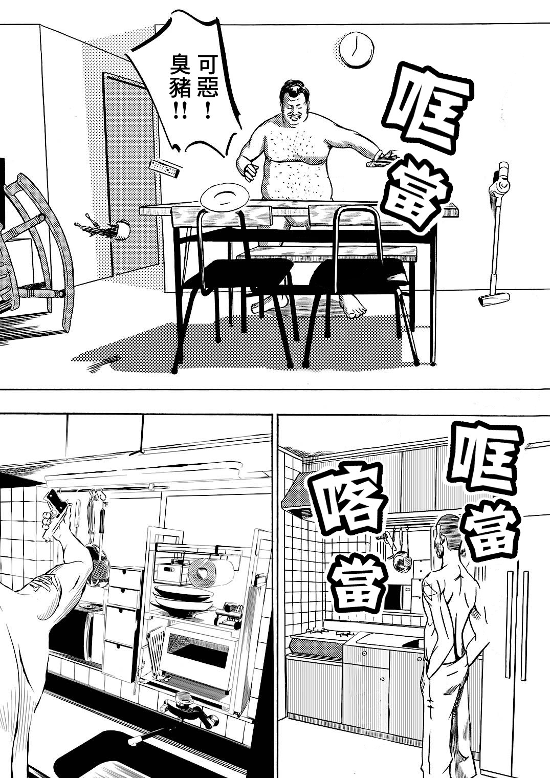 Never Mind Come Together韩漫全集-第04话无删减无遮挡章节图片 