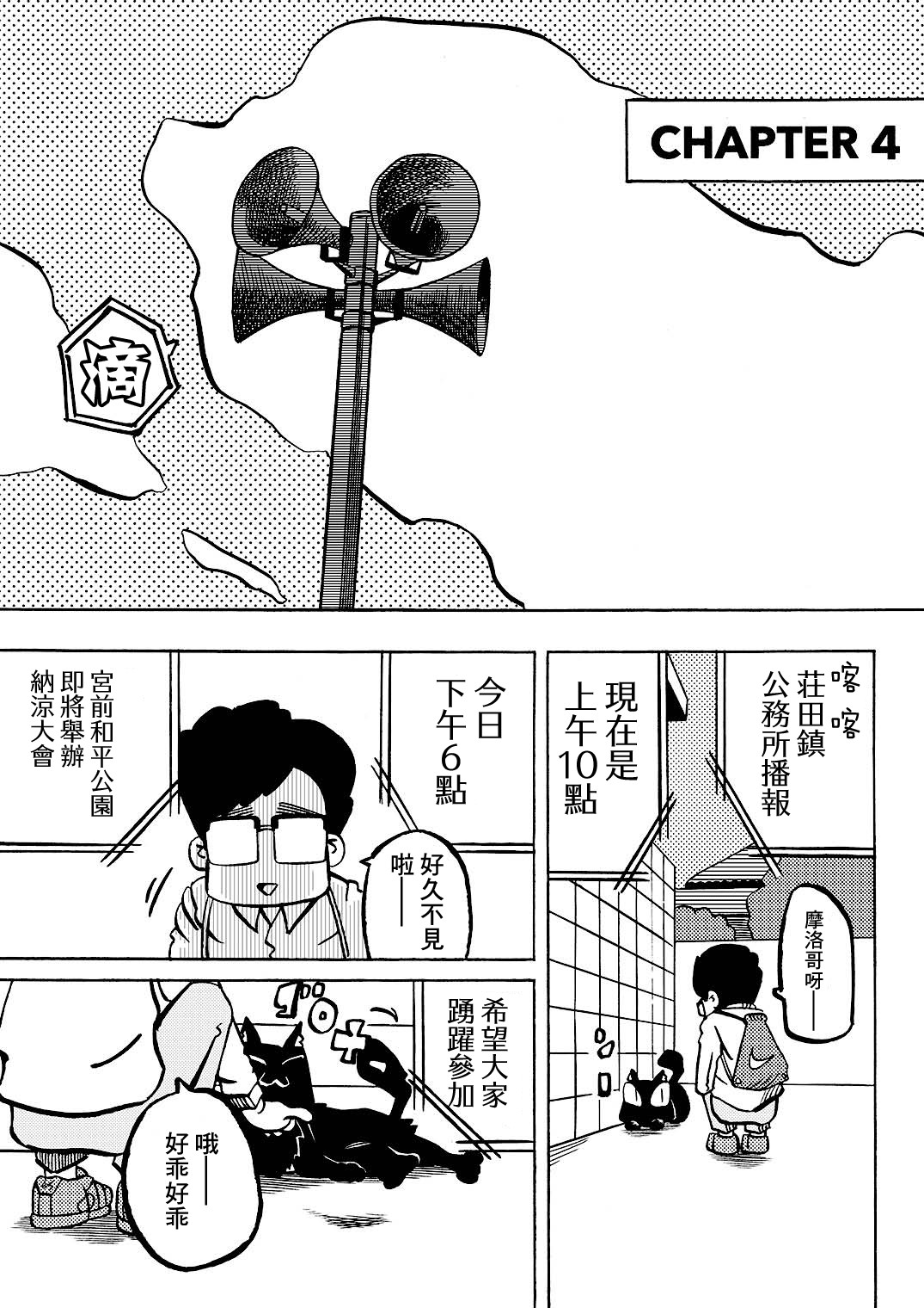 Never Mind Come Together韩漫全集-第04话无删减无遮挡章节图片 
