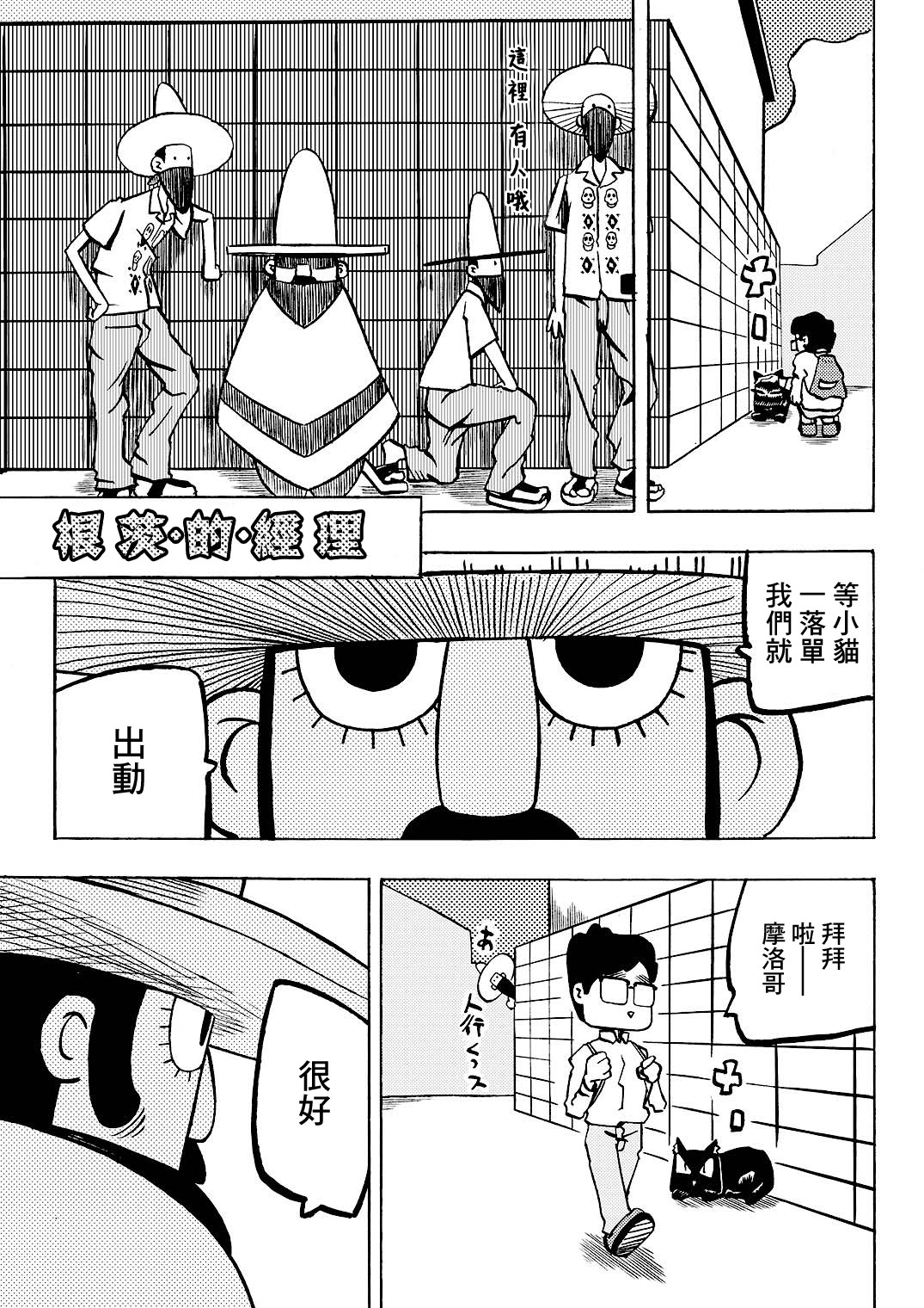Never Mind Come Together韩漫全集-第04话无删减无遮挡章节图片 