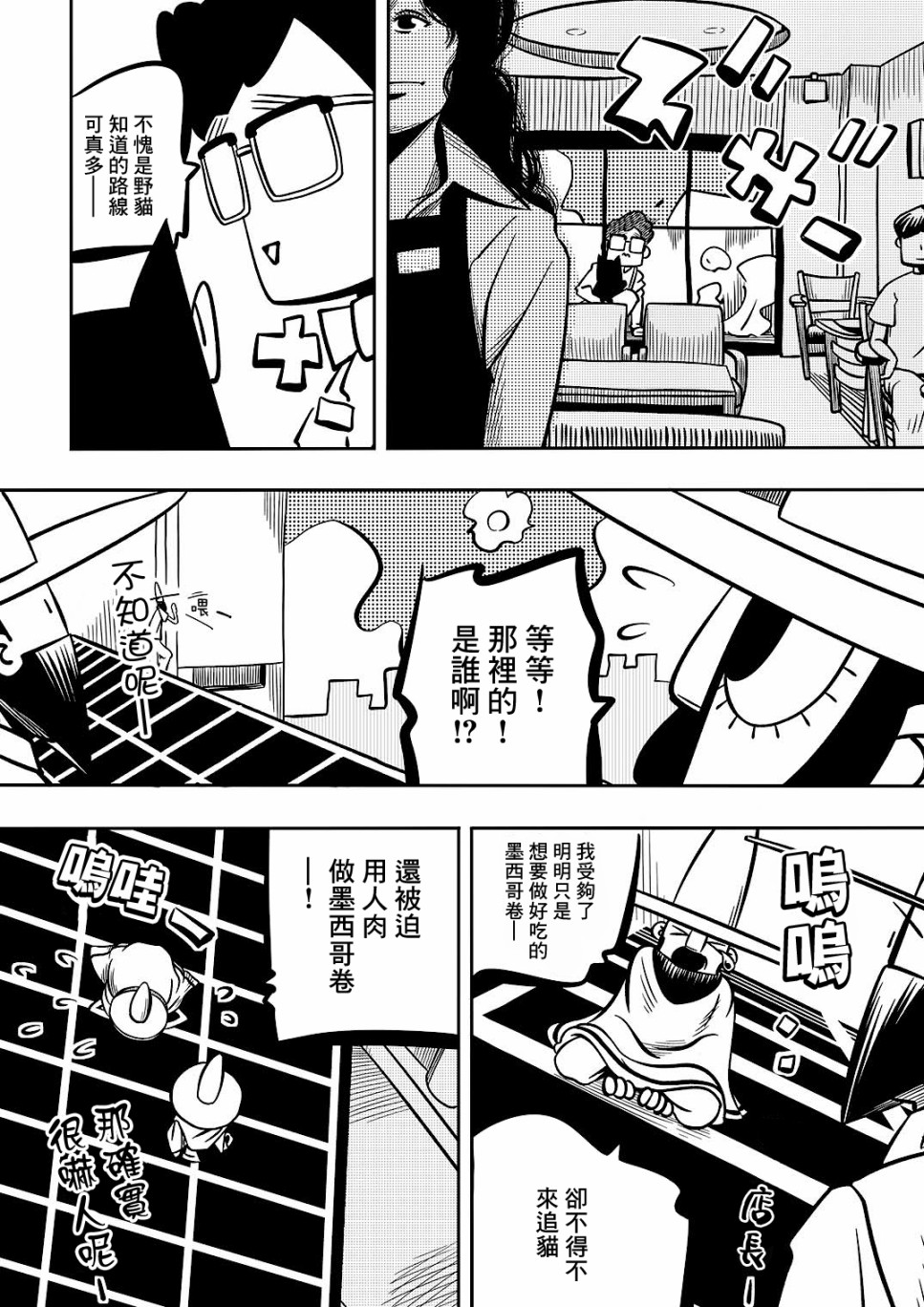 Never Mind Come Together韩漫全集-第05话无删减无遮挡章节图片 