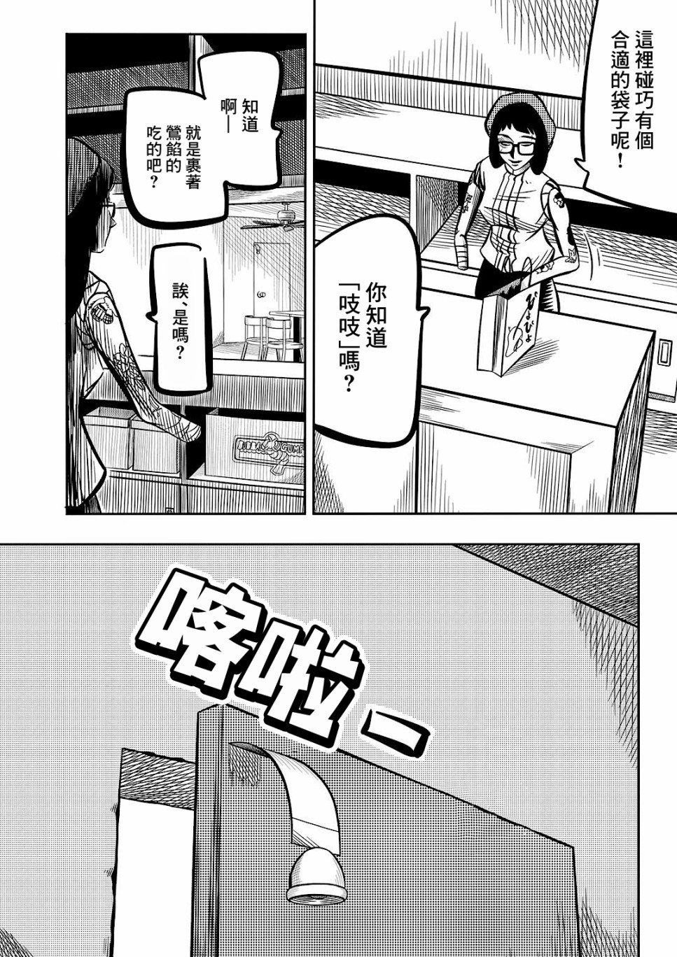 Never Mind Come Together韩漫全集-第05话无删减无遮挡章节图片 