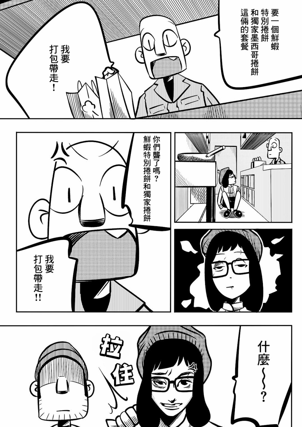 Never Mind Come Together韩漫全集-第05话无删减无遮挡章节图片 