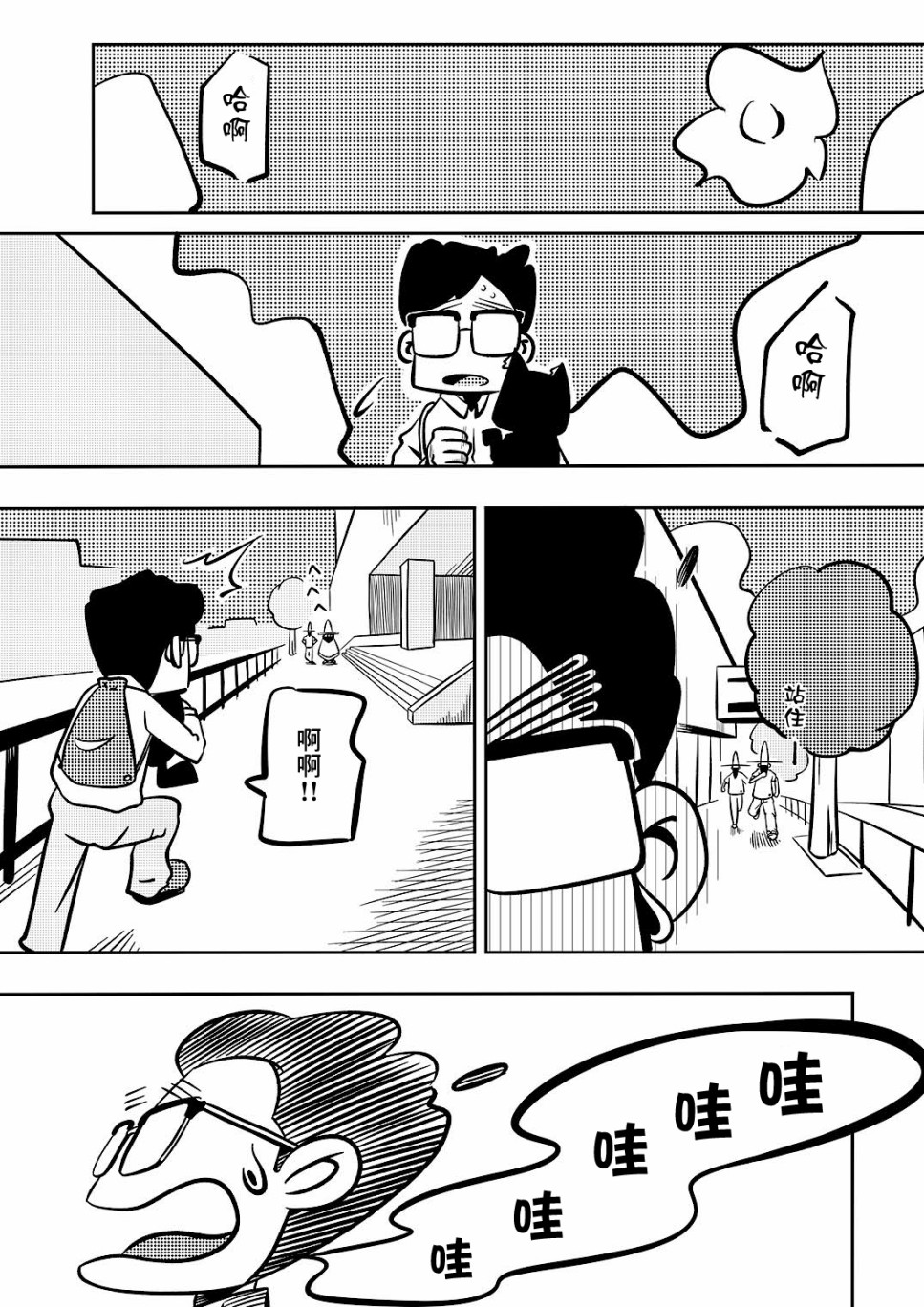 Never Mind Come Together韩漫全集-第05话无删减无遮挡章节图片 