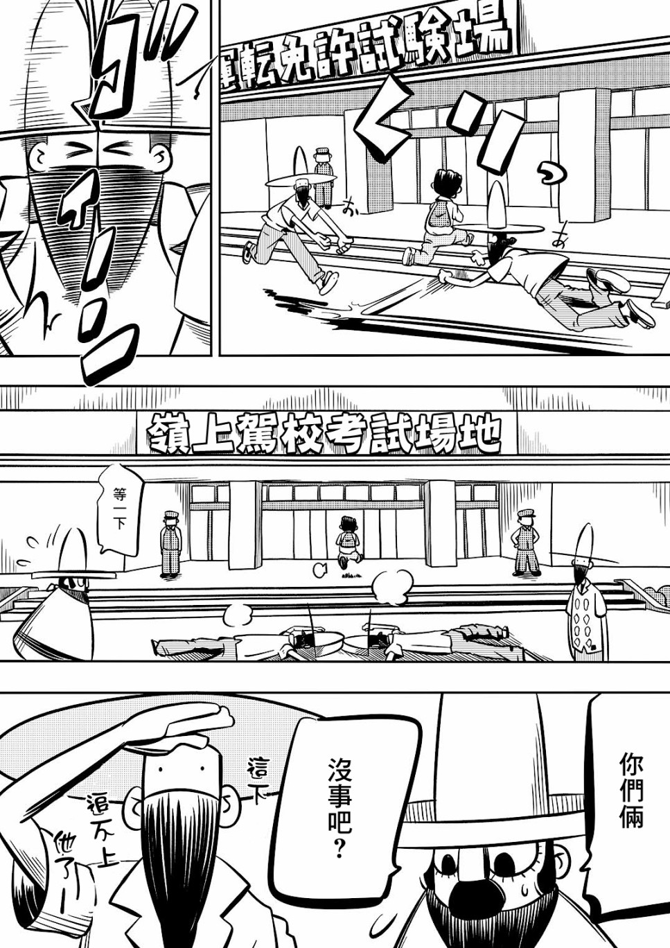 Never Mind Come Together韩漫全集-第05话无删减无遮挡章节图片 