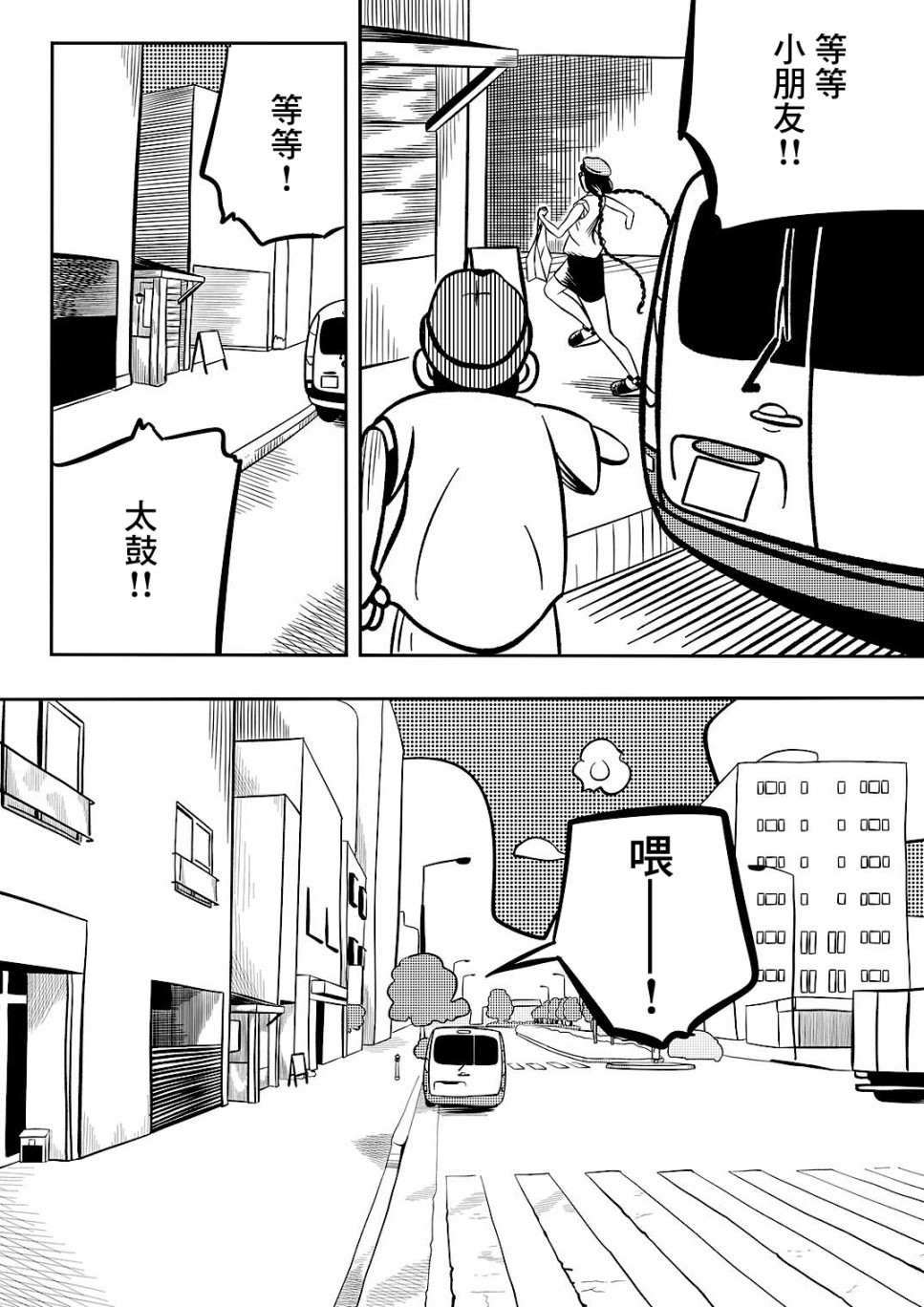 Never Mind Come Together韩漫全集-第05话无删减无遮挡章节图片 