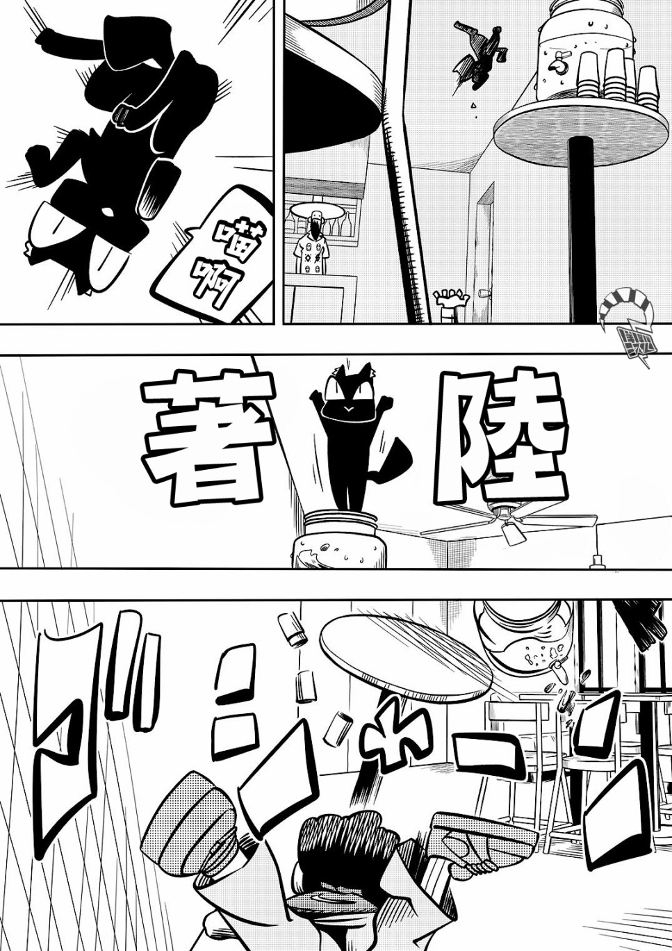 Never Mind Come Together韩漫全集-第05话无删减无遮挡章节图片 