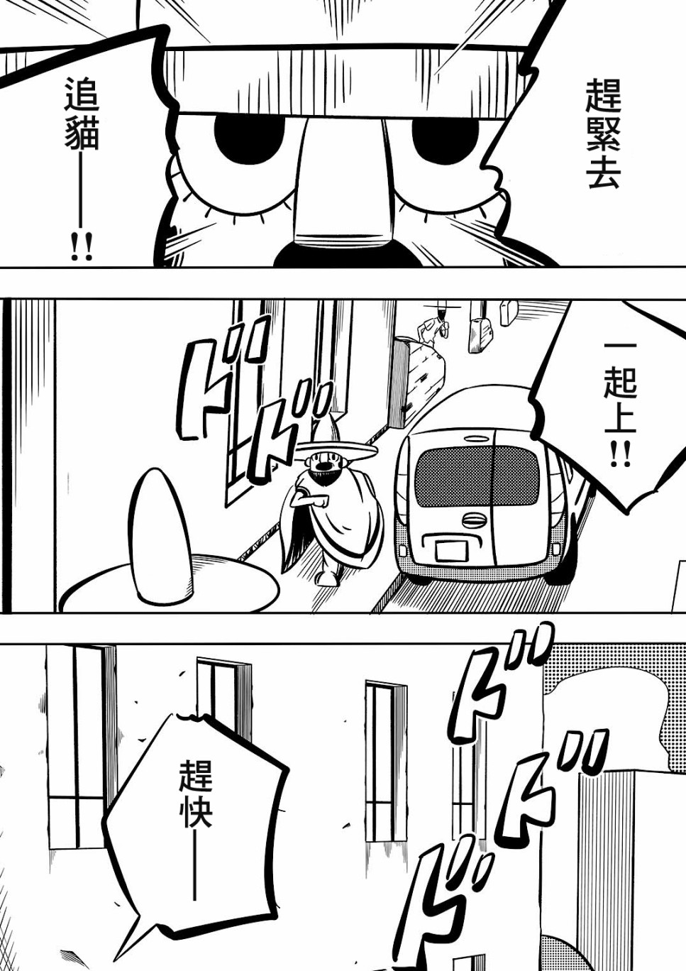Never Mind Come Together韩漫全集-第05话无删减无遮挡章节图片 