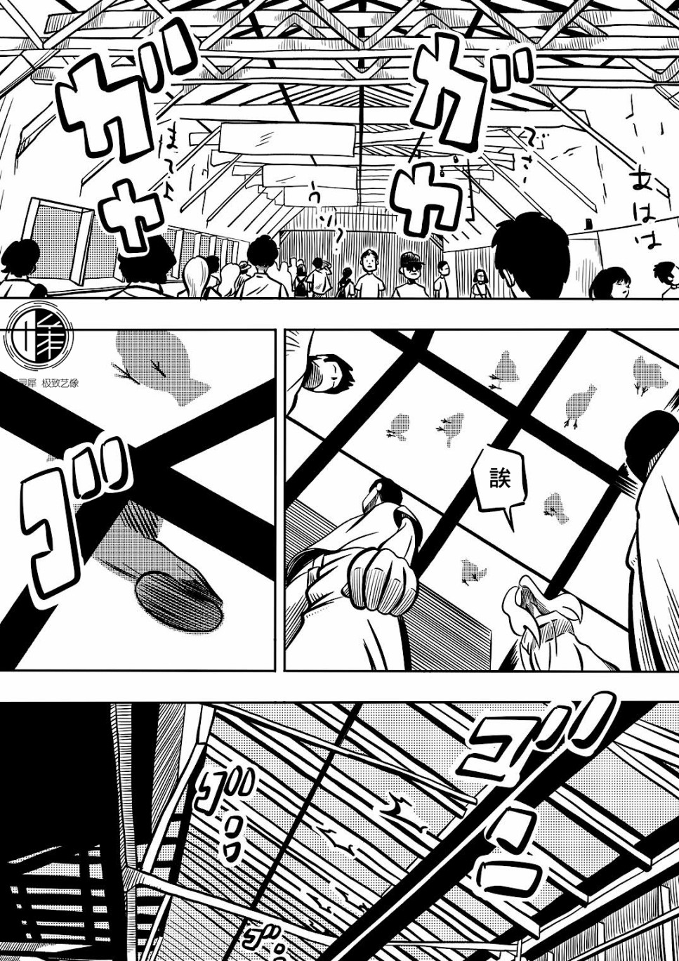 Never Mind Come Together韩漫全集-第05话无删减无遮挡章节图片 