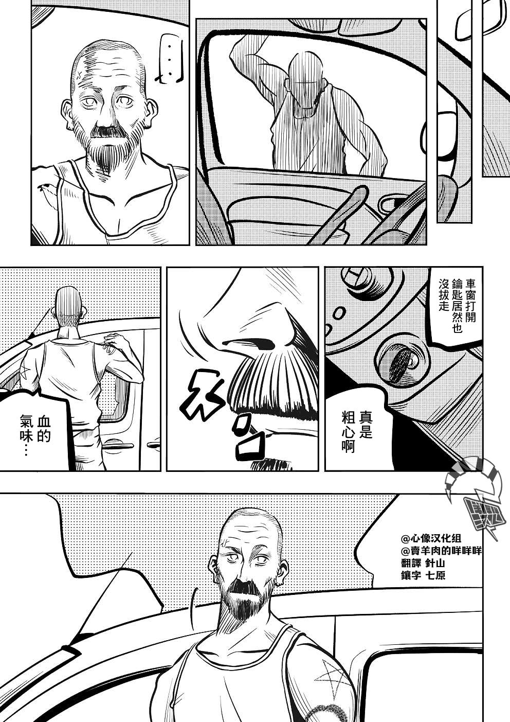 Never Mind Come Together韩漫全集-第06话无删减无遮挡章节图片 