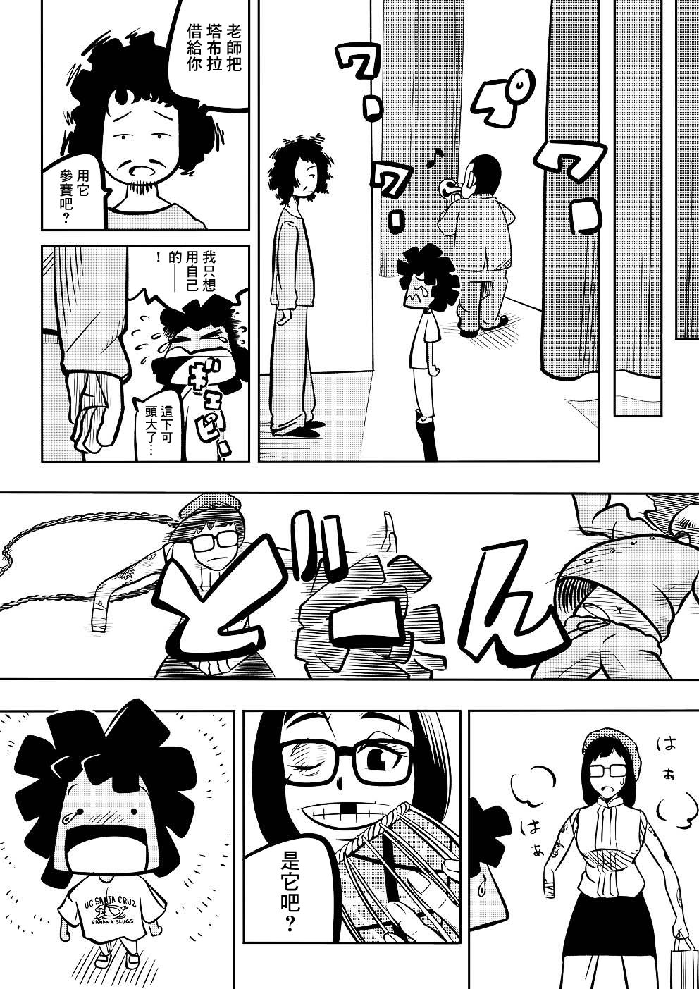 Never Mind Come Together韩漫全集-第06话无删减无遮挡章节图片 