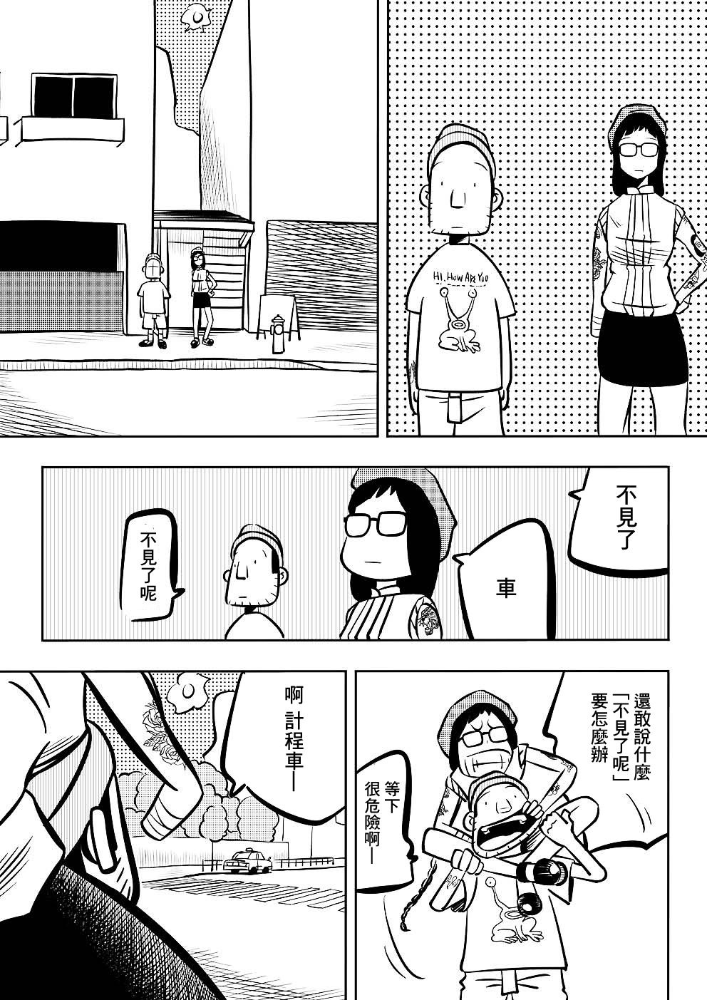 Never Mind Come Together韩漫全集-第06话无删减无遮挡章节图片 