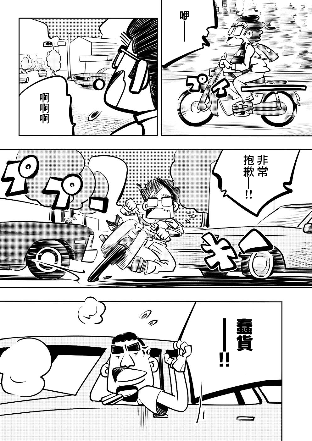 Never Mind Come Together韩漫全集-第07话无删减无遮挡章节图片 