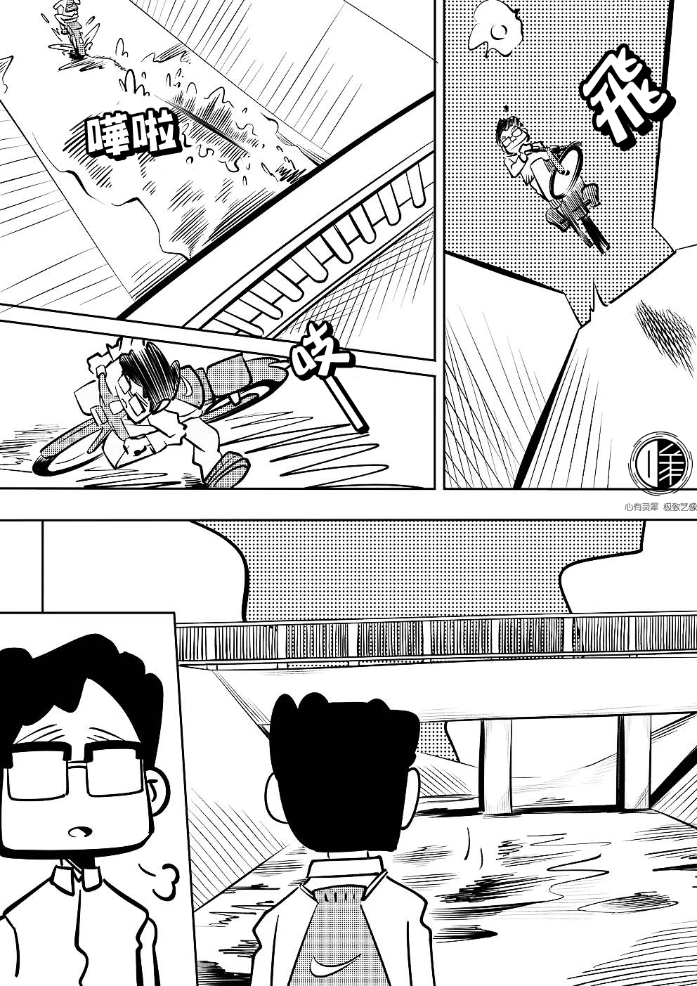 Never Mind Come Together韩漫全集-第07话无删减无遮挡章节图片 