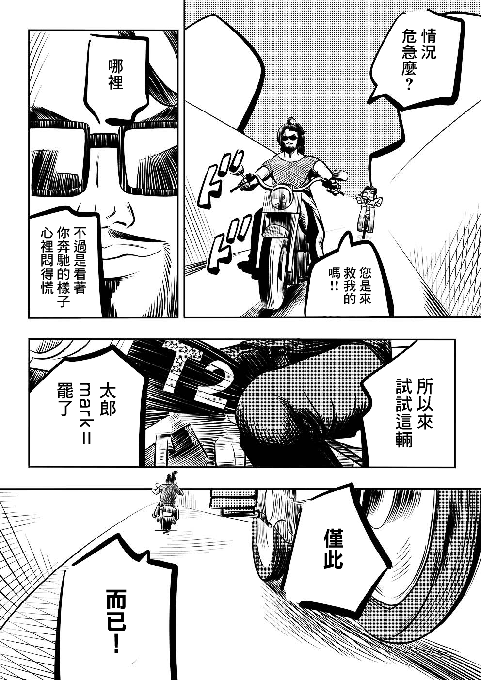 Never Mind Come Together韩漫全集-第07话无删减无遮挡章节图片 