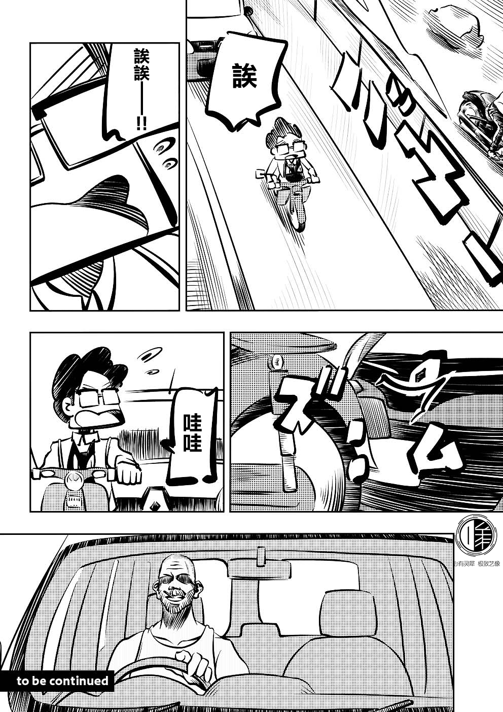 Never Mind Come Together韩漫全集-第07话无删减无遮挡章节图片 