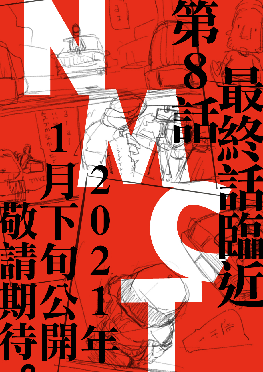 Never Mind Come Together韩漫全集-第07话无删减无遮挡章节图片 