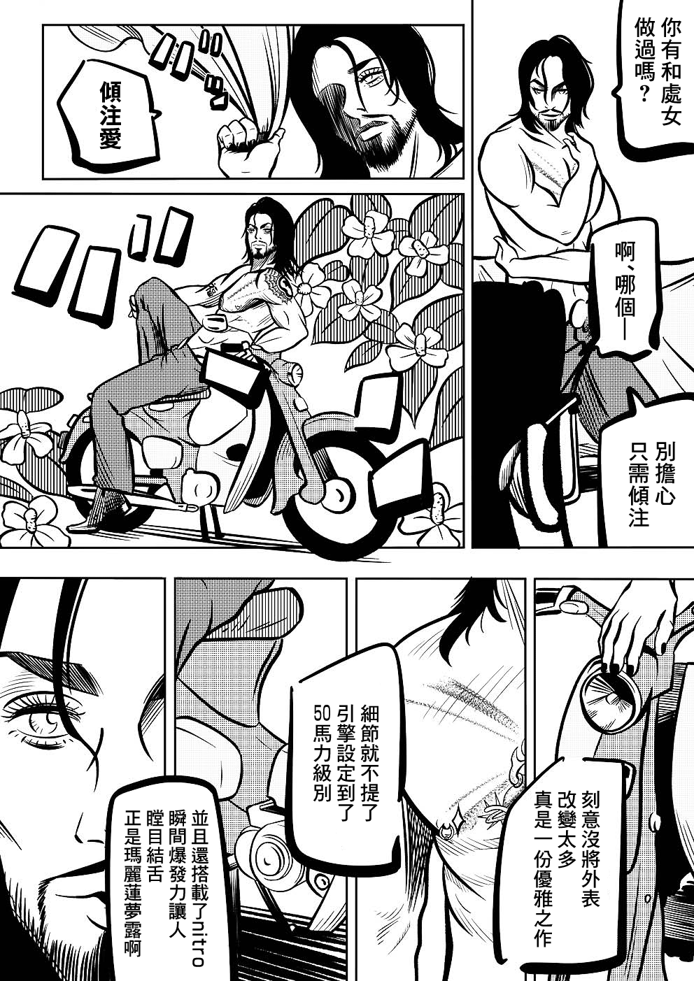 Never Mind Come Together韩漫全集-第07话无删减无遮挡章节图片 
