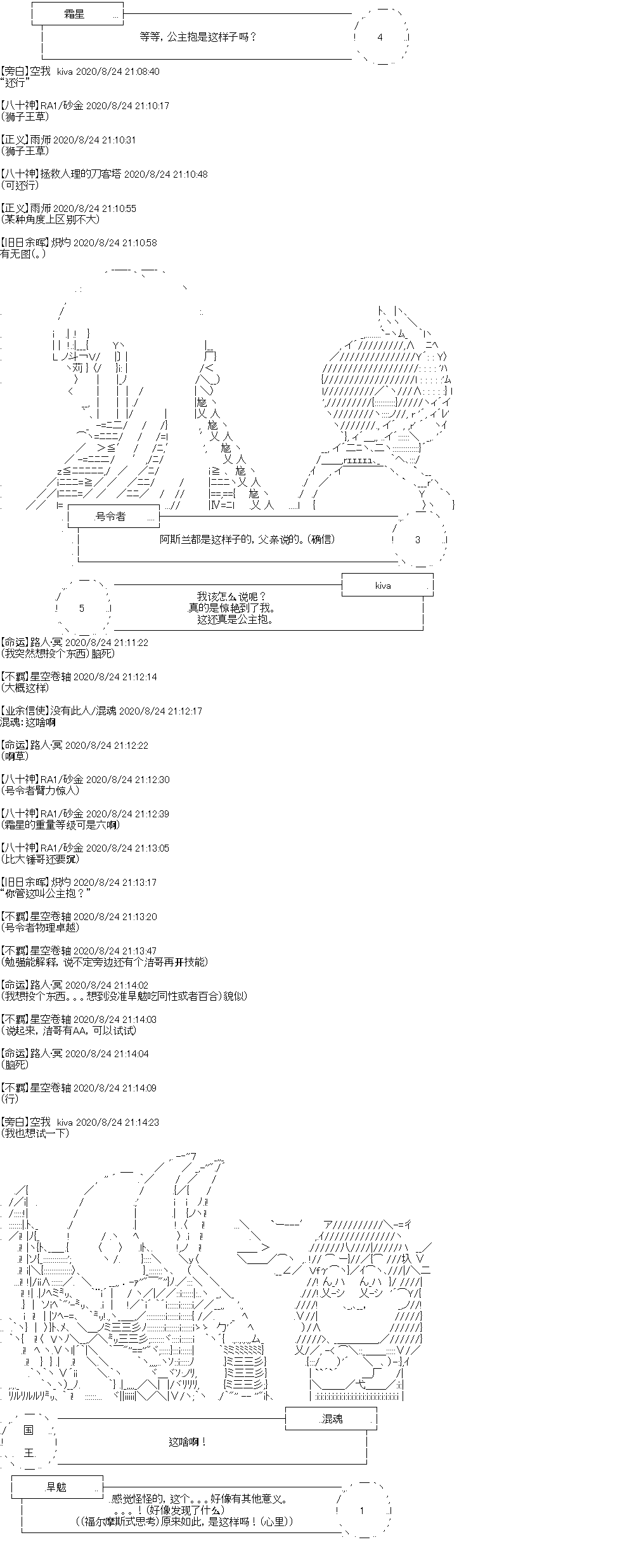 奇离古怪群的方舟自嗨团韩漫全集-七夕特别回无删减无遮挡章节图片 