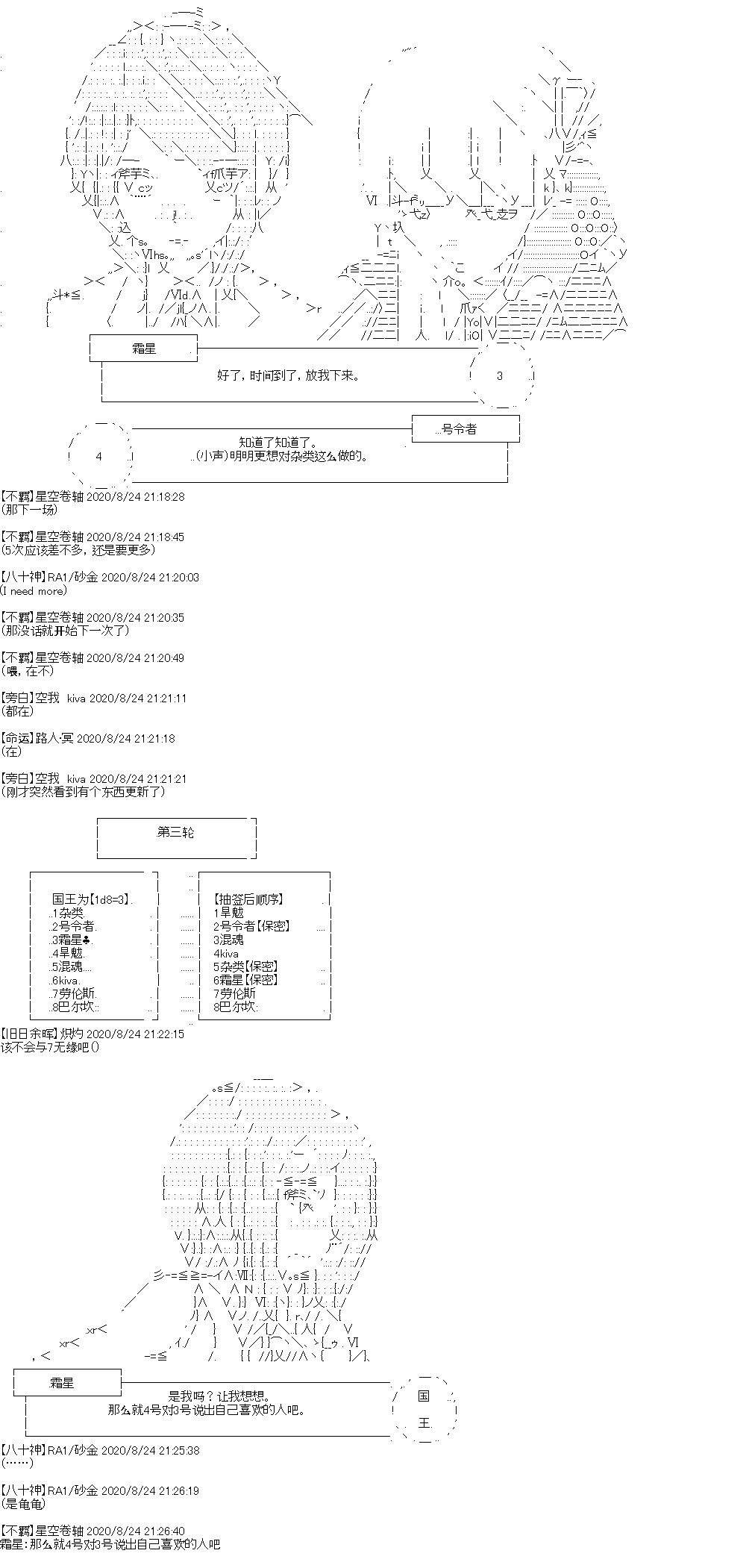 奇离古怪群的方舟自嗨团韩漫全集-七夕特别回无删减无遮挡章节图片 