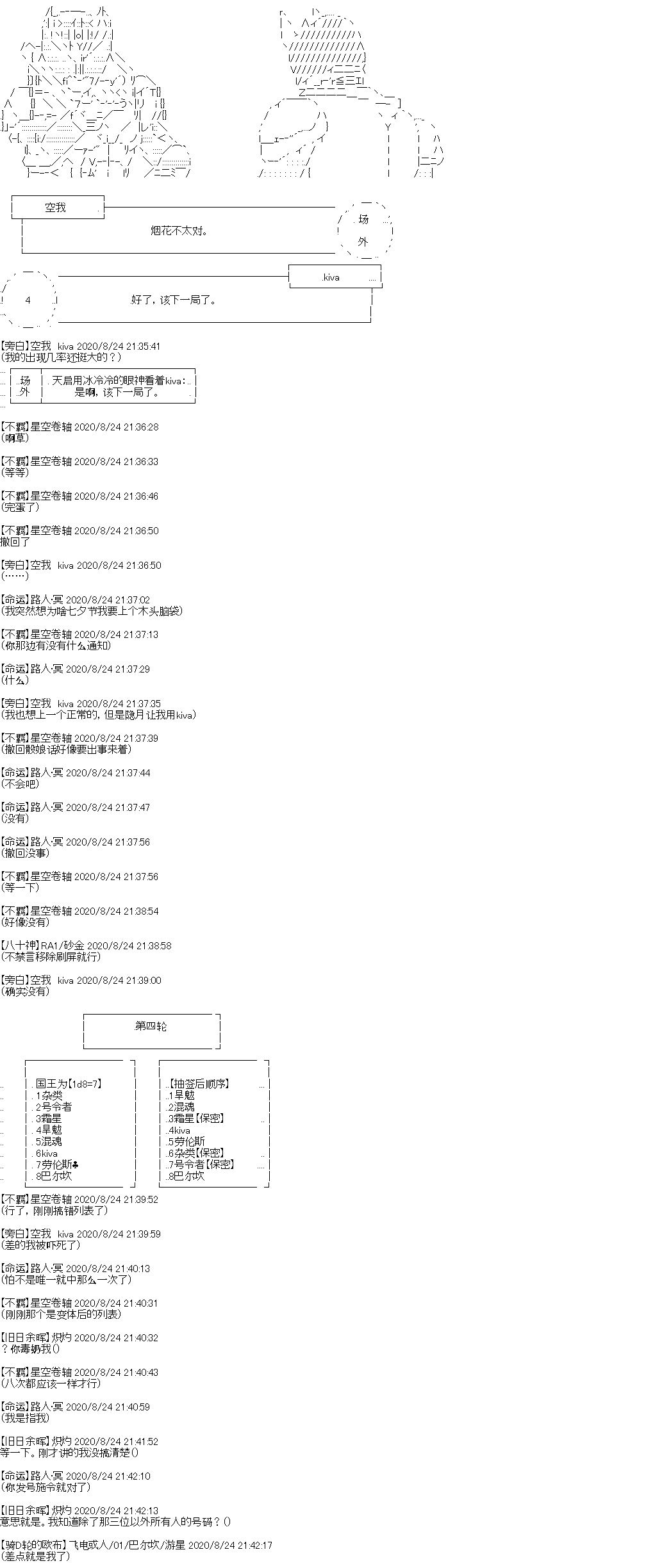 奇离古怪群的方舟自嗨团韩漫全集-七夕特别回无删减无遮挡章节图片 
