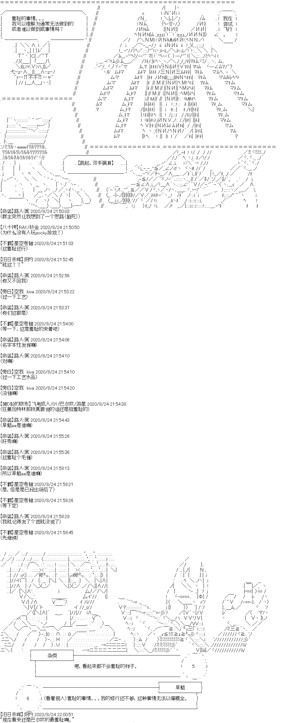 奇离古怪群的方舟自嗨团韩漫全集-七夕特别回无删减无遮挡章节图片 