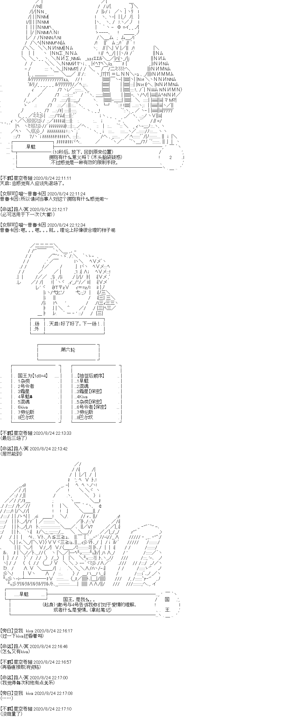 奇离古怪群的方舟自嗨团韩漫全集-七夕特别回无删减无遮挡章节图片 