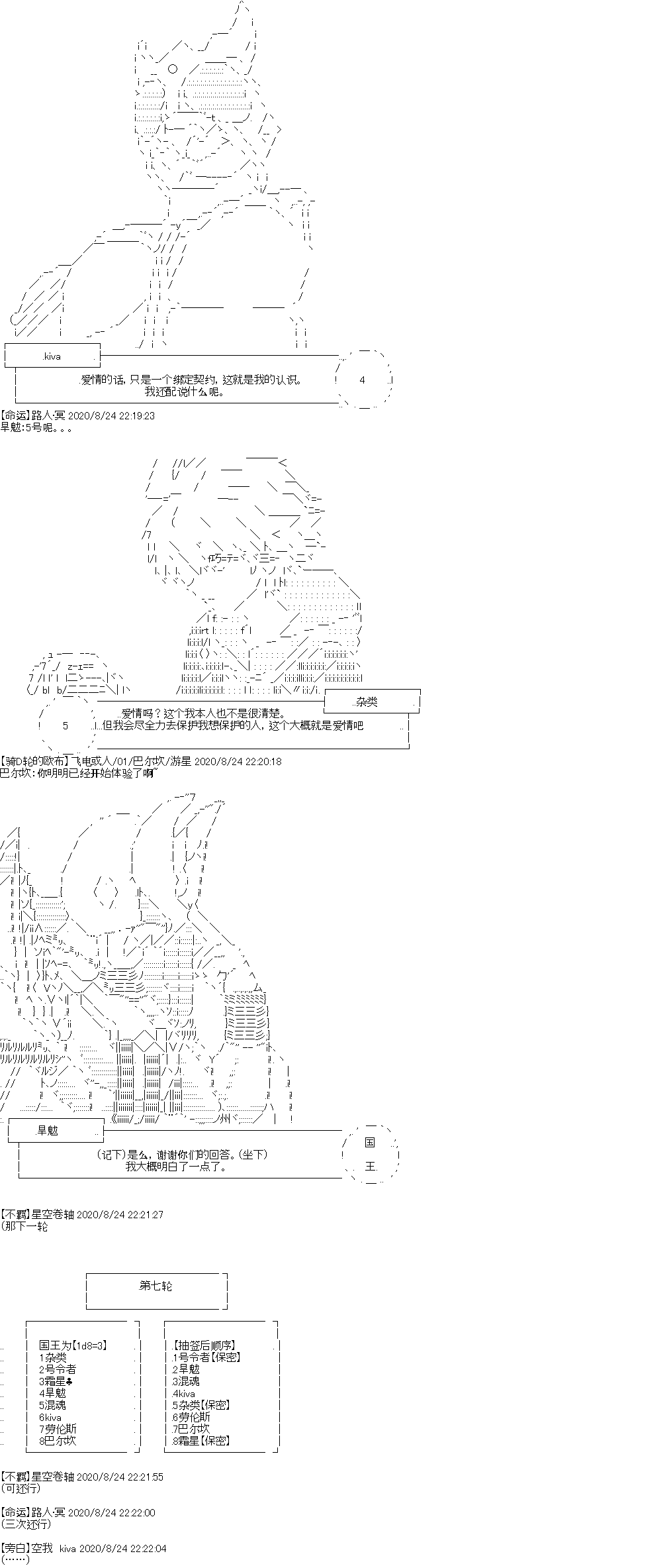 奇离古怪群的方舟自嗨团韩漫全集-七夕特别回无删减无遮挡章节图片 