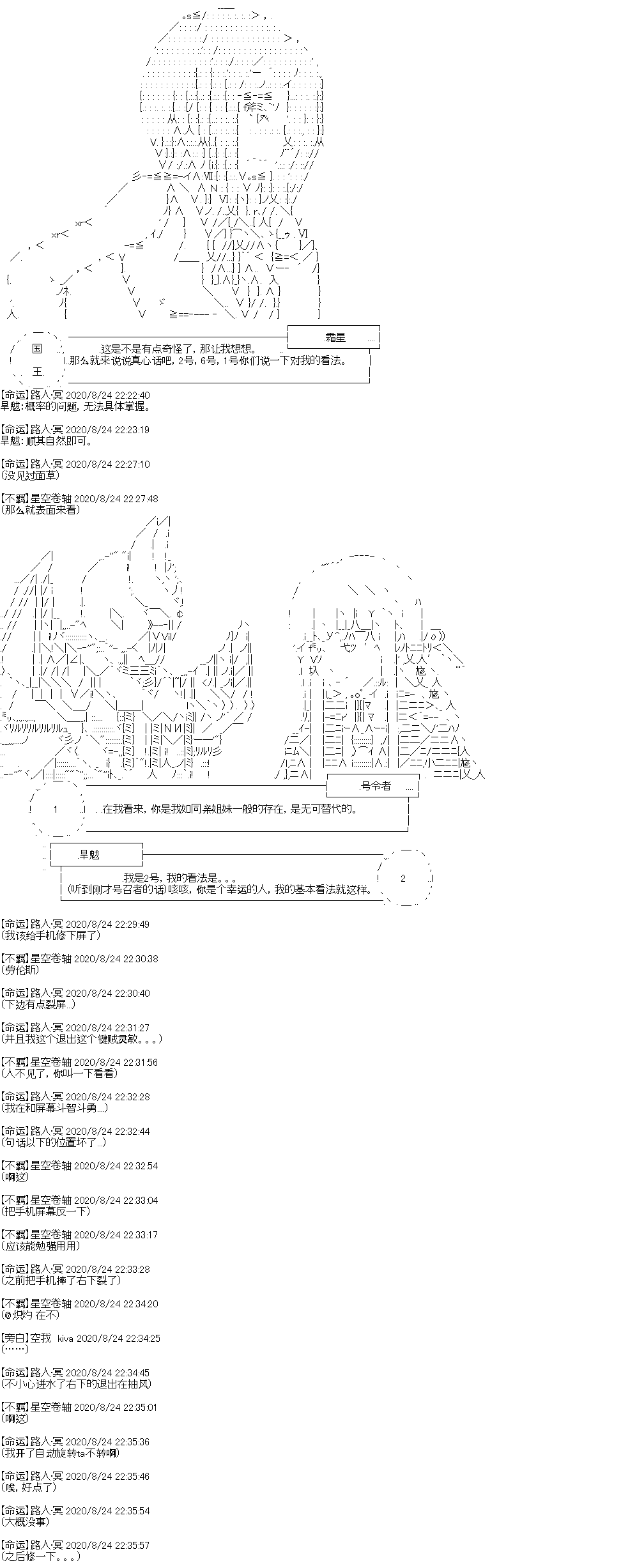 奇离古怪群的方舟自嗨团韩漫全集-七夕特别回无删减无遮挡章节图片 
