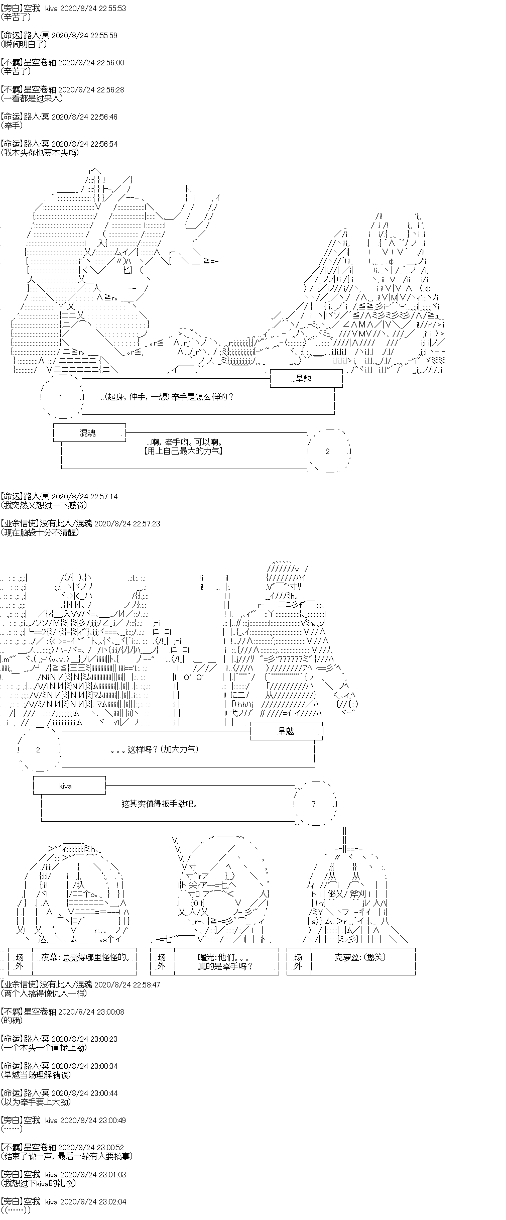 奇离古怪群的方舟自嗨团韩漫全集-七夕特别回无删减无遮挡章节图片 