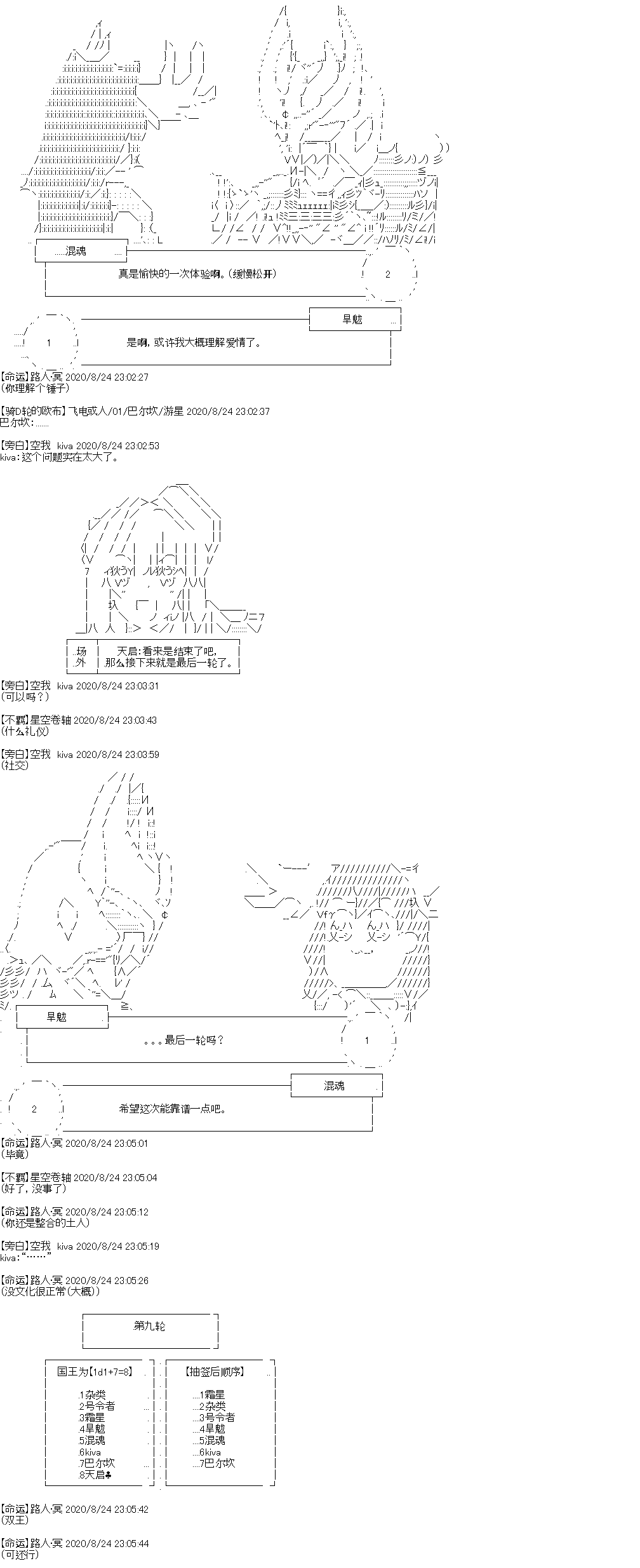 奇离古怪群的方舟自嗨团韩漫全集-七夕特别回无删减无遮挡章节图片 