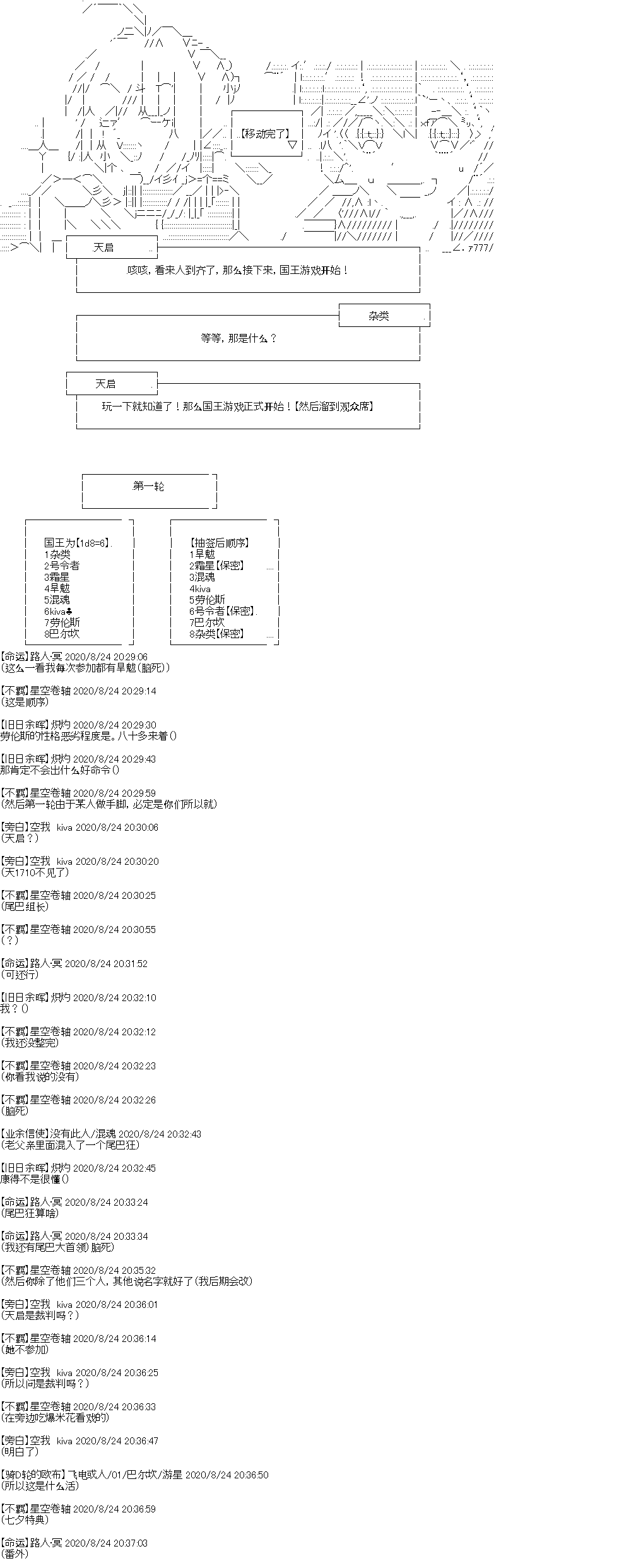 奇离古怪群的方舟自嗨团韩漫全集-七夕特别回无删减无遮挡章节图片 