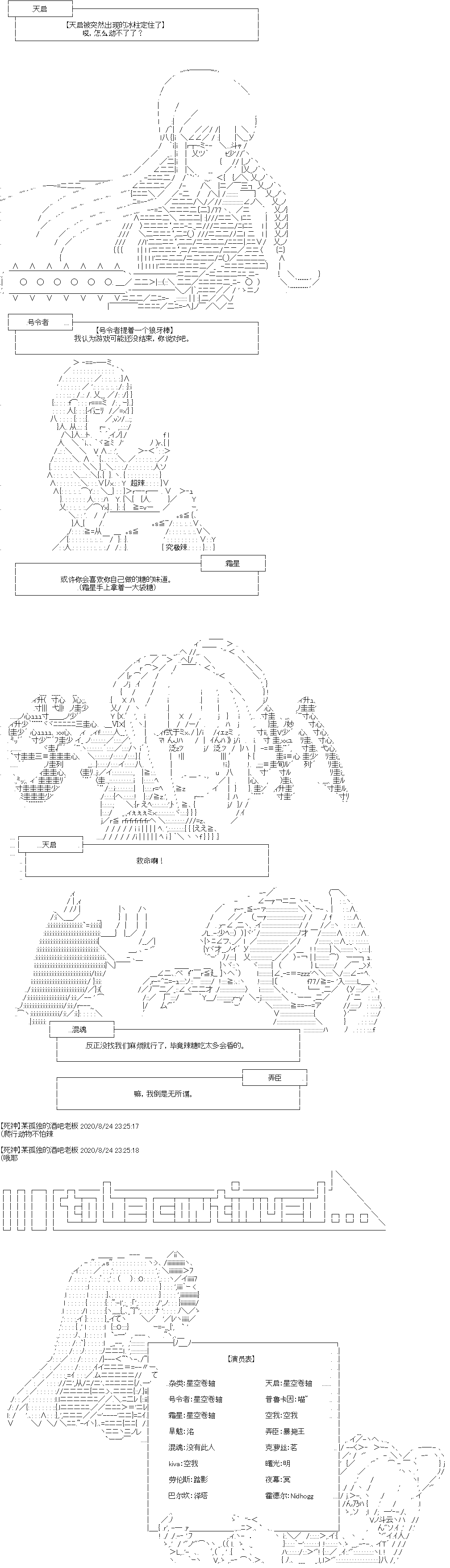 奇离古怪群的方舟自嗨团韩漫全集-七夕特别回无删减无遮挡章节图片 