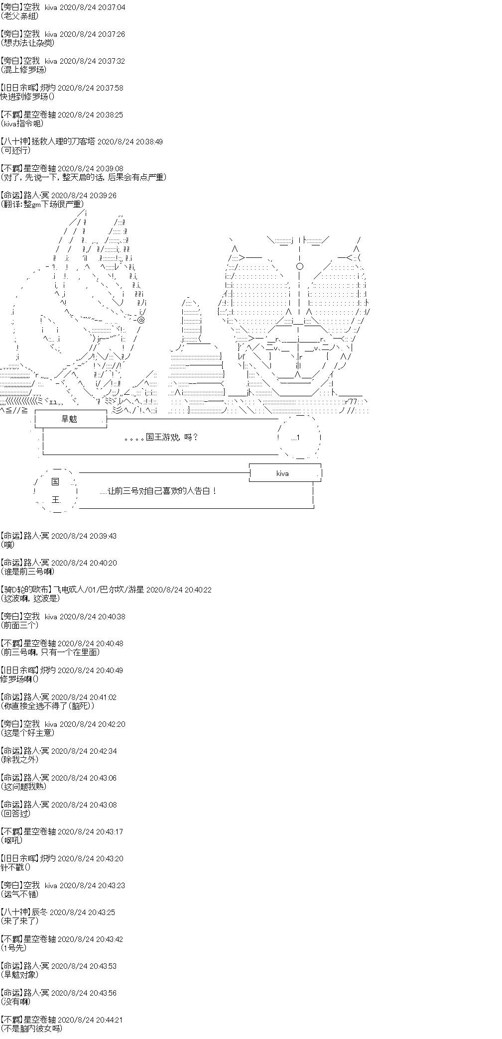 奇离古怪群的方舟自嗨团韩漫全集-七夕特别回无删减无遮挡章节图片 