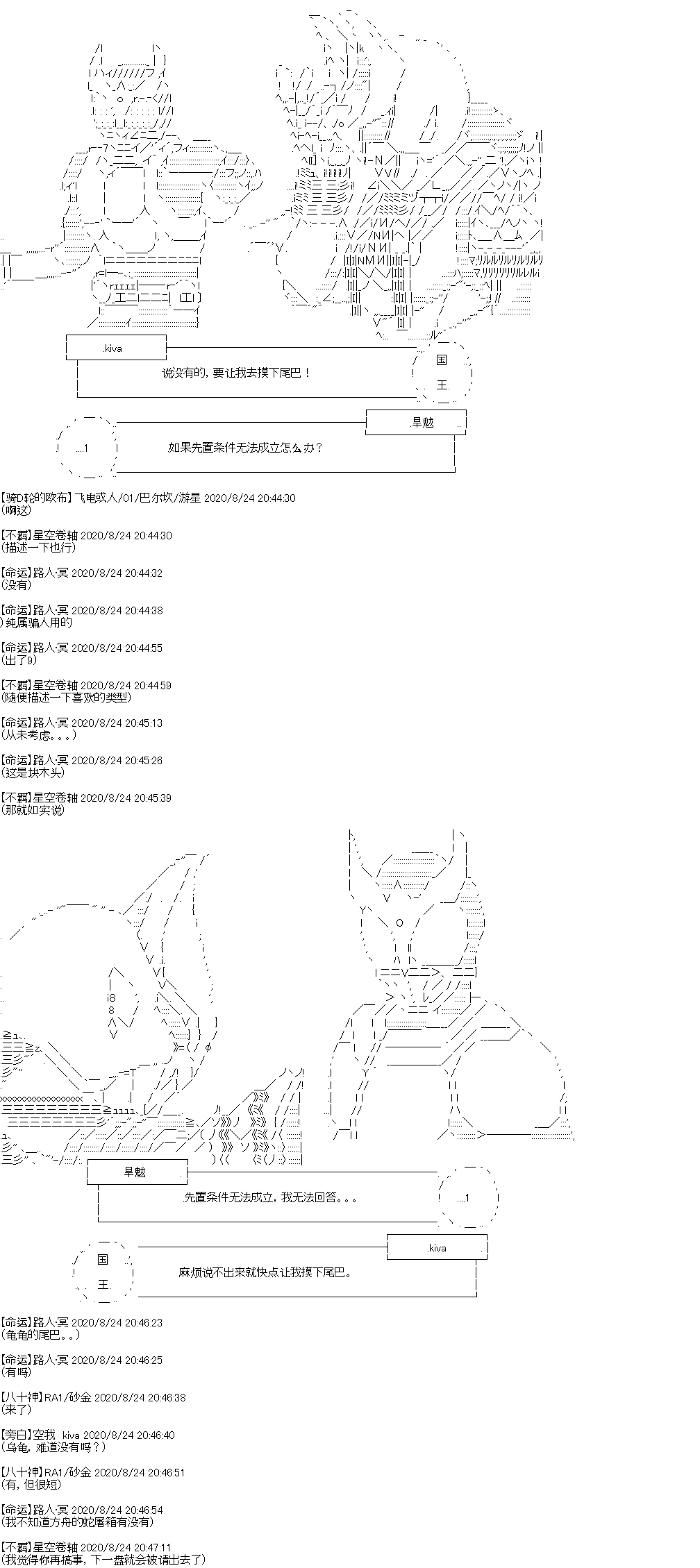 奇离古怪群的方舟自嗨团韩漫全集-七夕特别回无删减无遮挡章节图片 